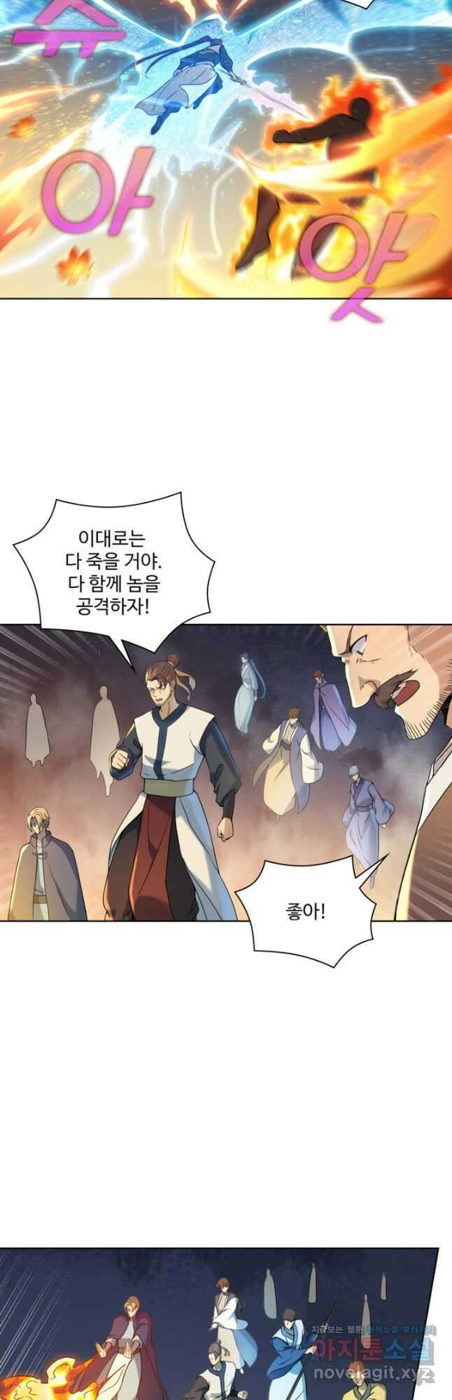 백련성신 1142화 40