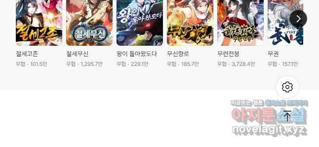 백련성신 1142화 44