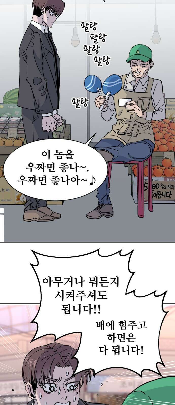 암살청과 1화 2
