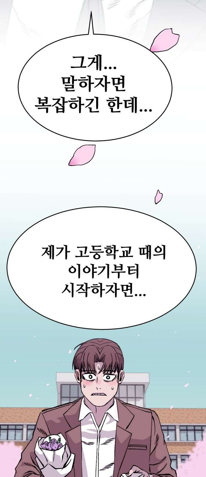 암살청과 1화 5