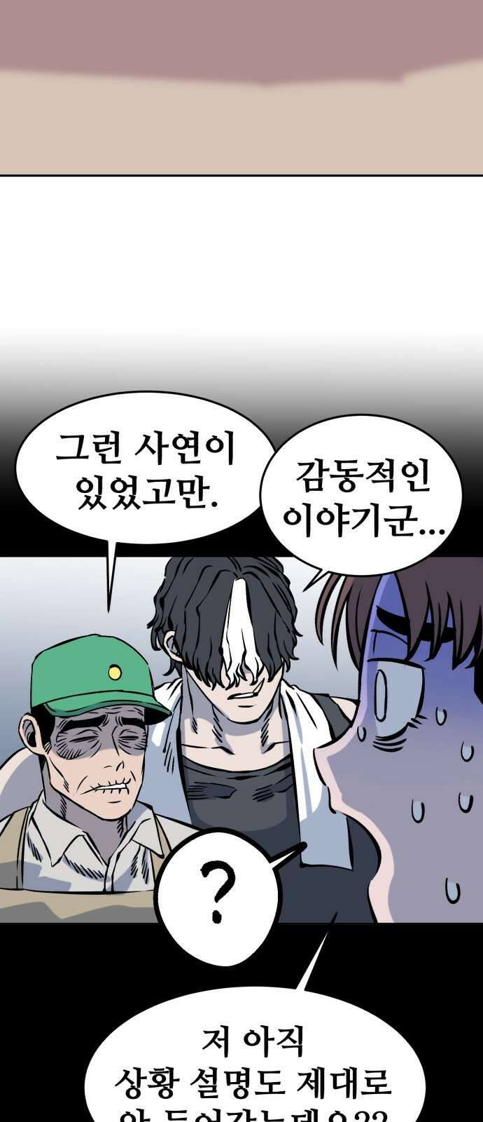암살청과 1화 7