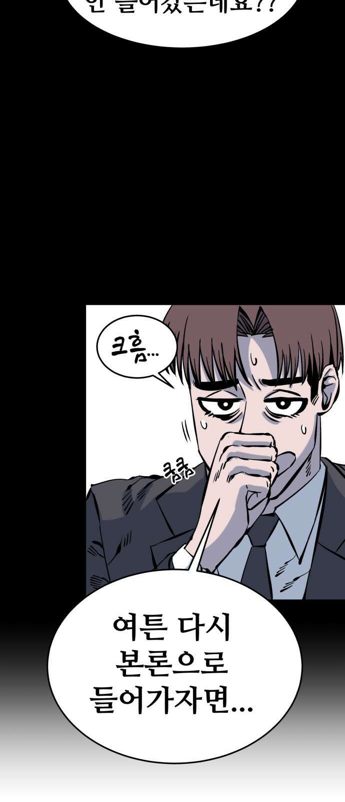 암살청과 1화 8