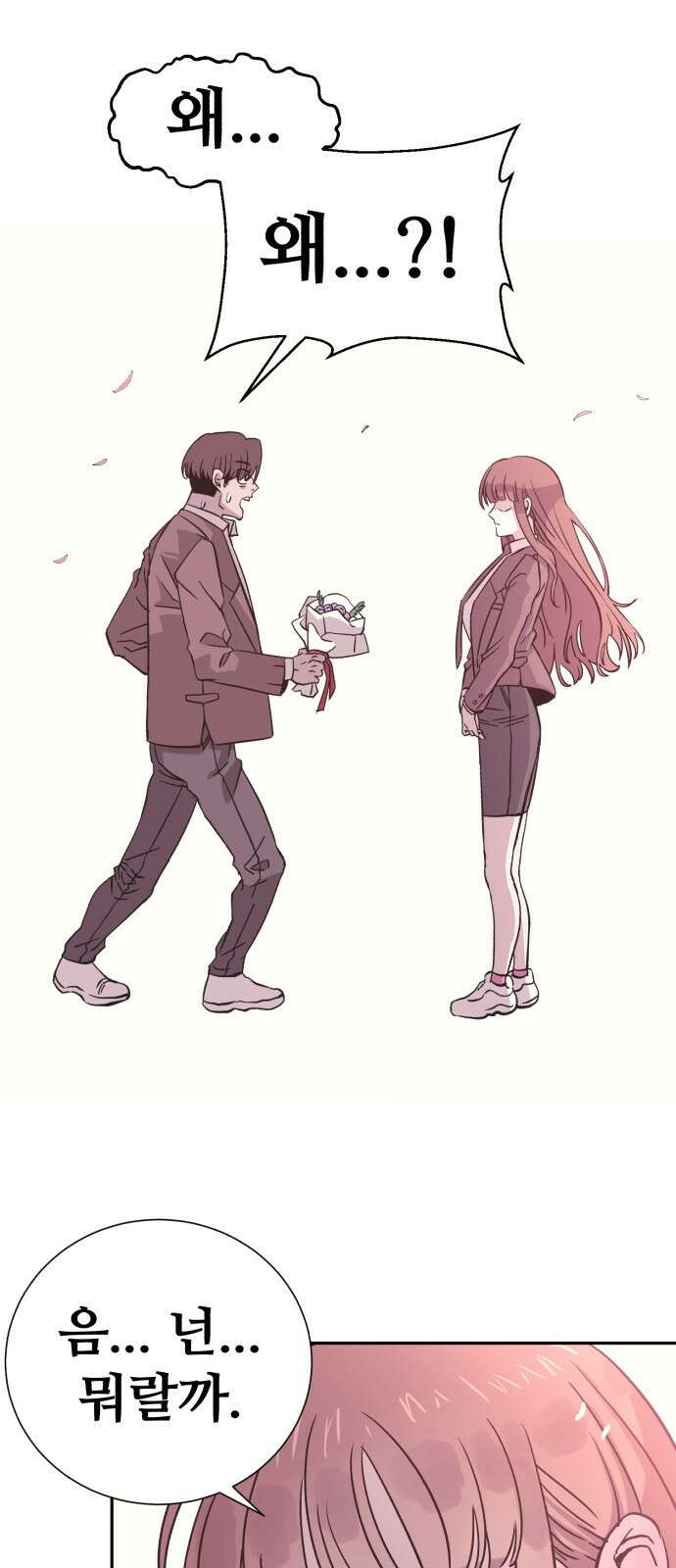 암살청과 1화 11
