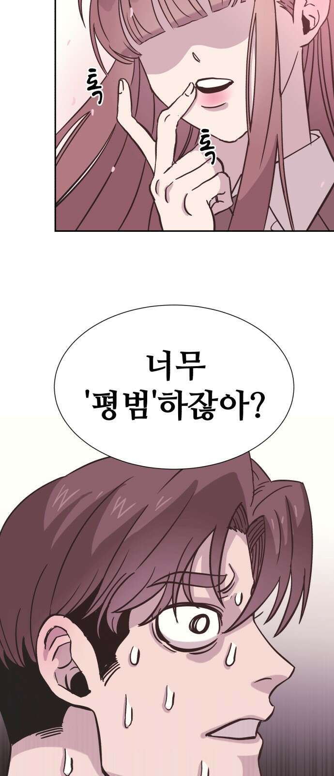 암살청과 1화 12