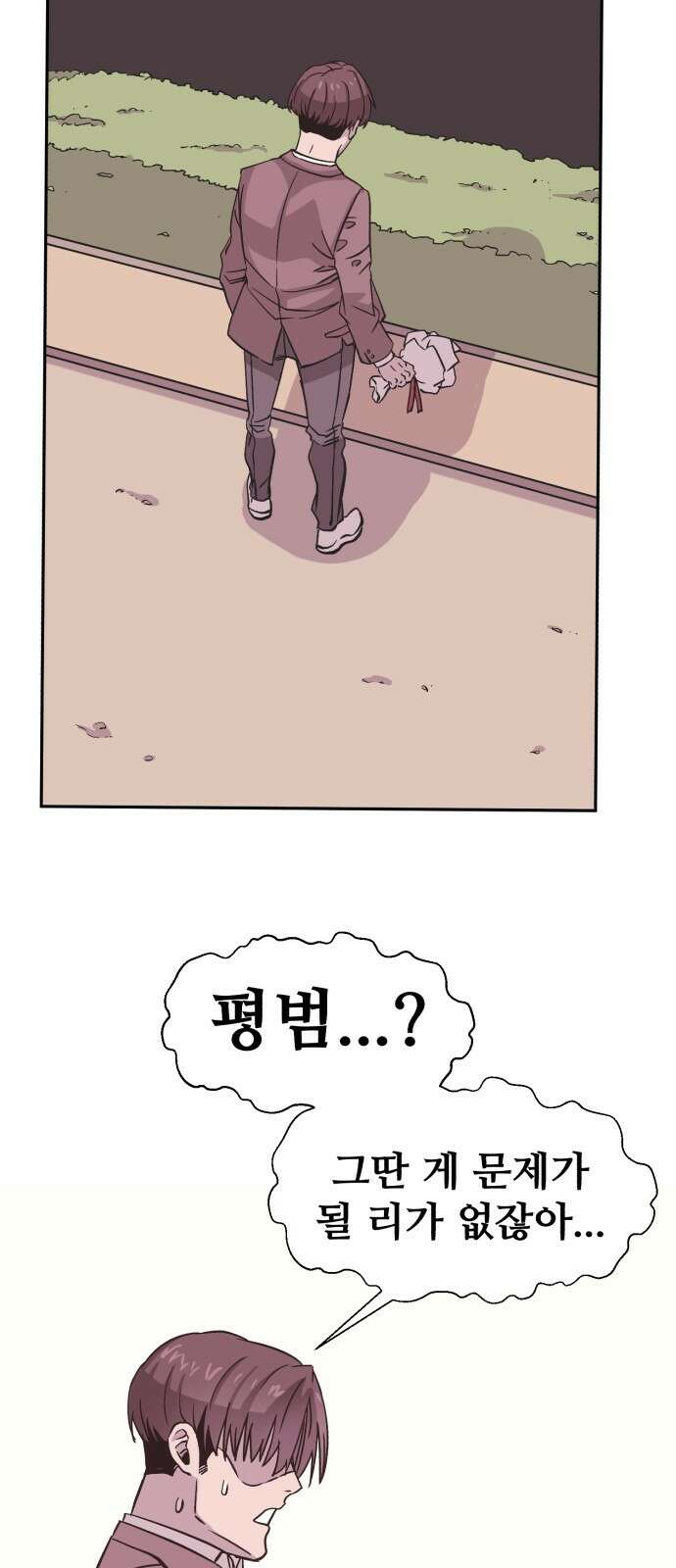 암살청과 1화 14