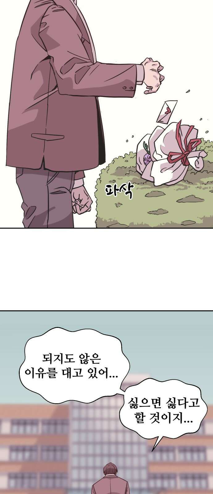 암살청과 1화 15