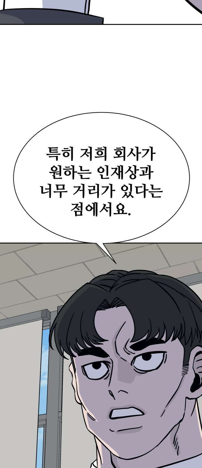 암살청과 1화 18