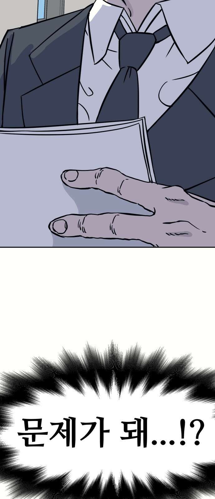 암살청과 1화 19