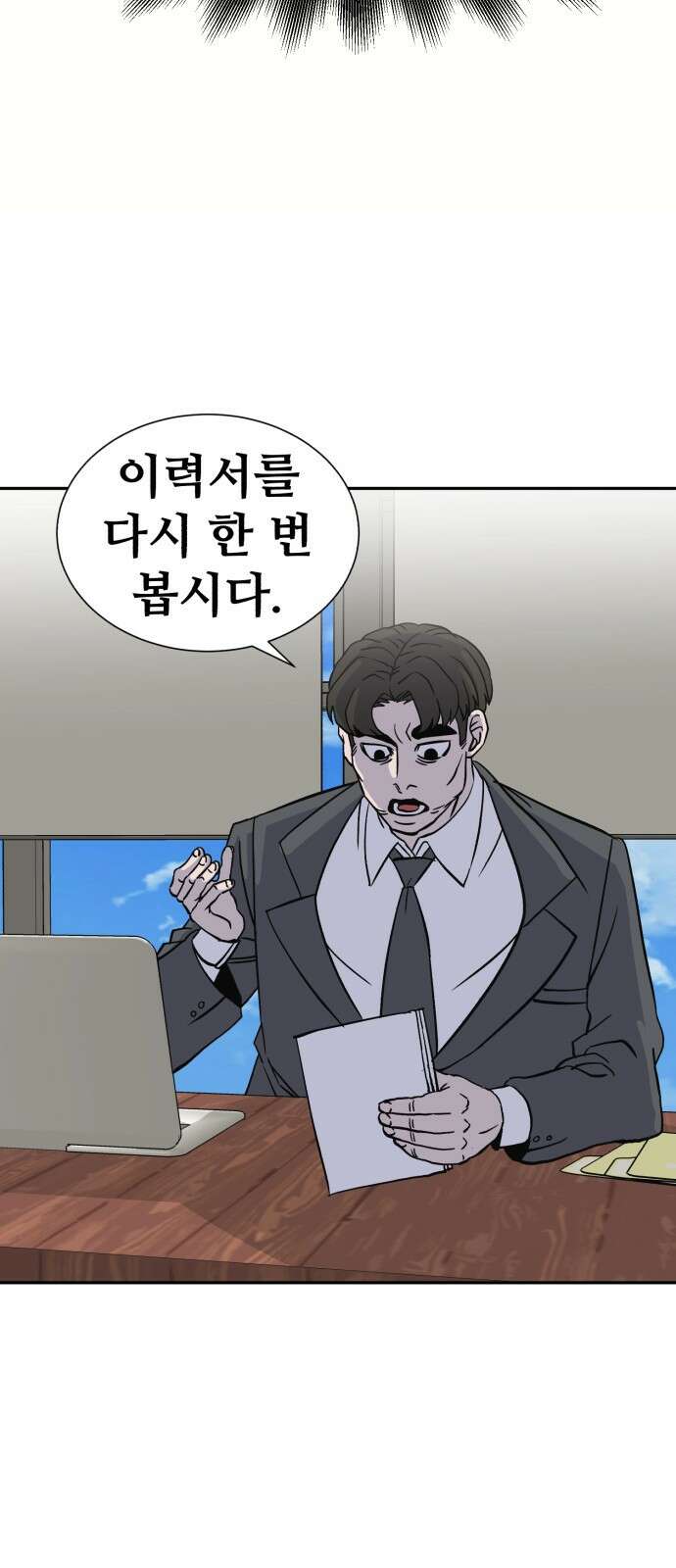 암살청과 1화 23