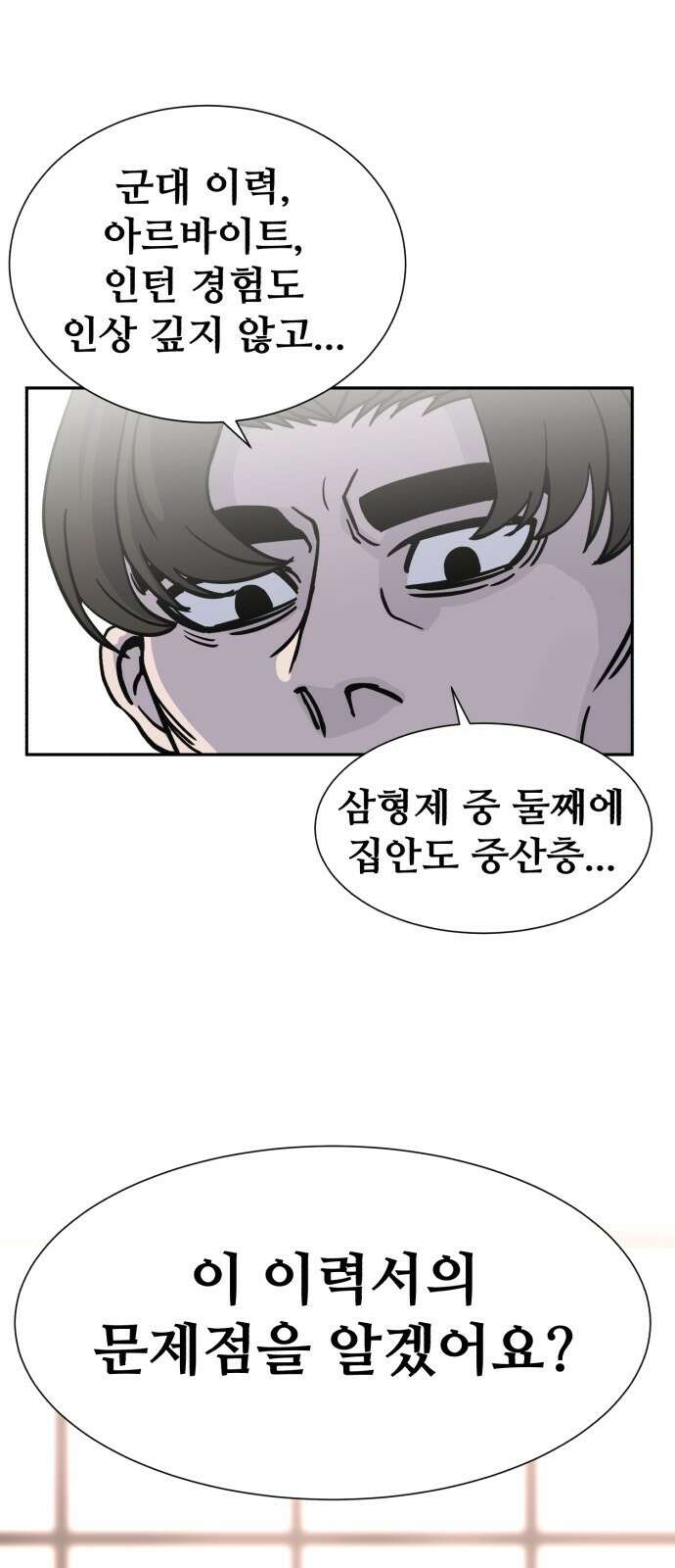 암살청과 1화 25