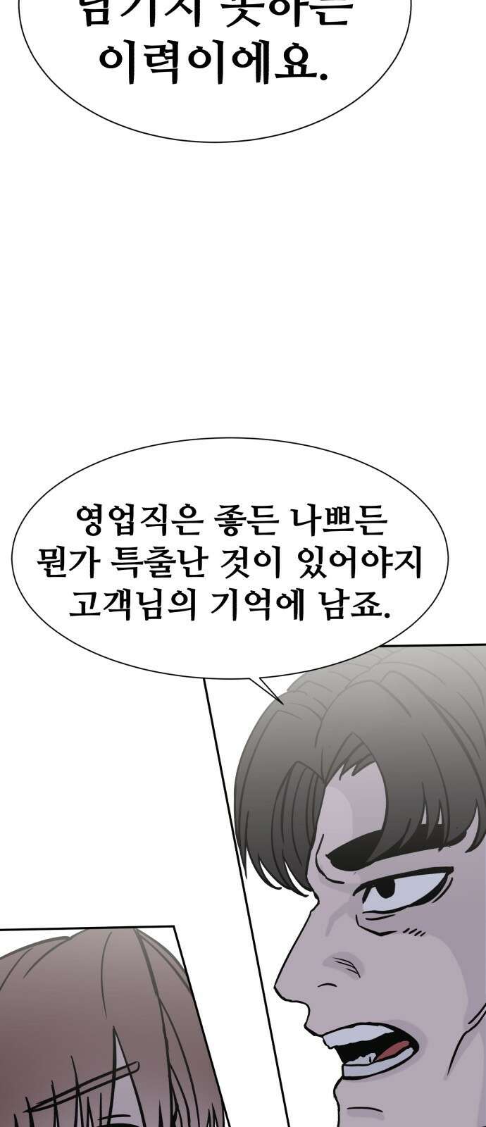 암살청과 1화 28
