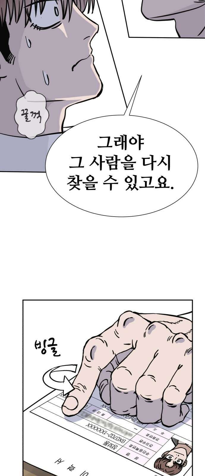 암살청과 1화 29