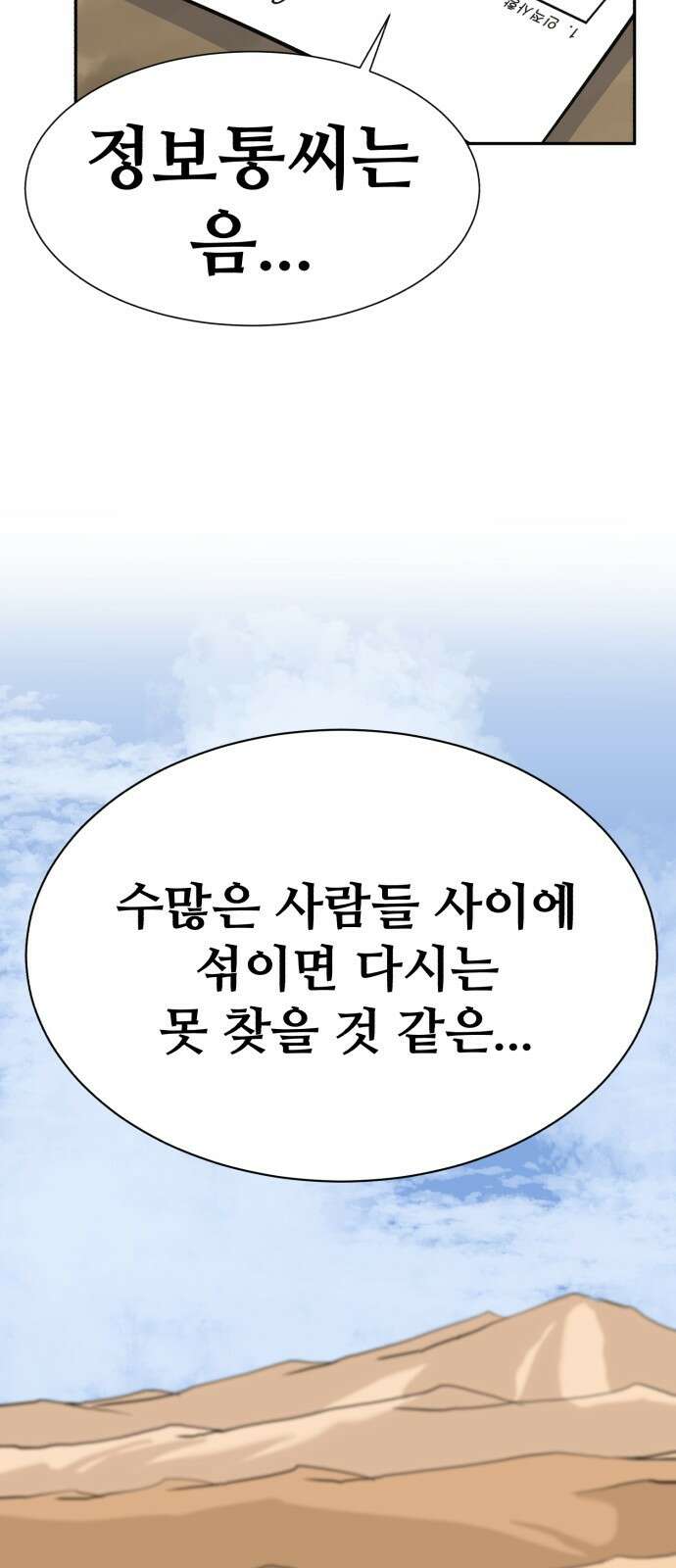 암살청과 1화 30