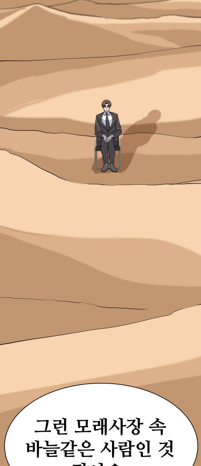 암살청과 1화 31