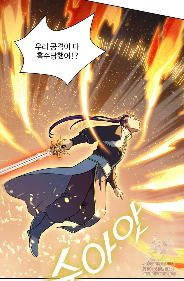 백련성신 1143화 4