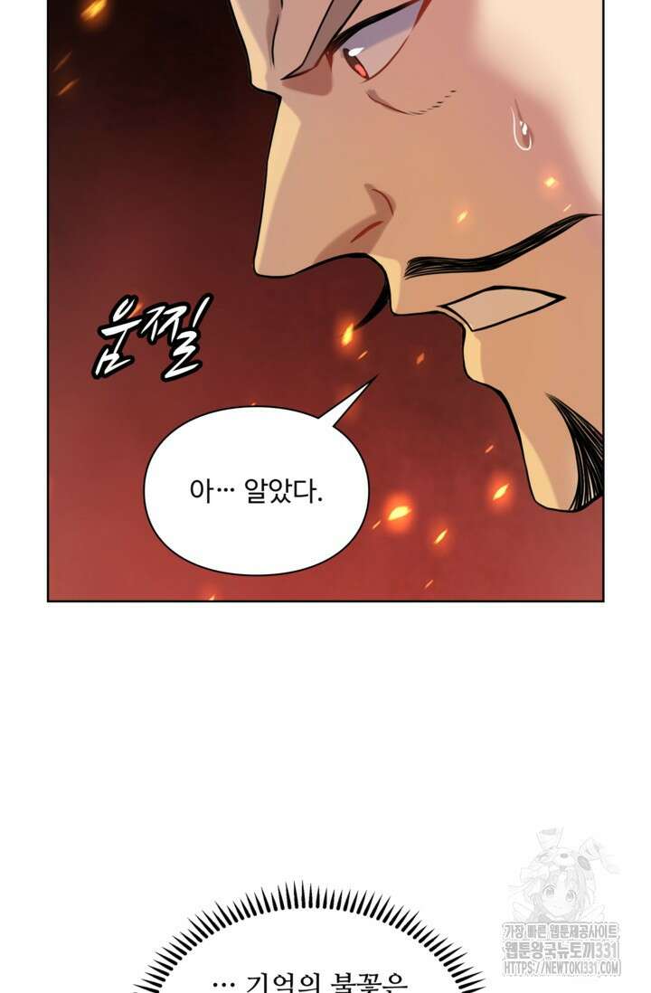 백련성신 1143화 13