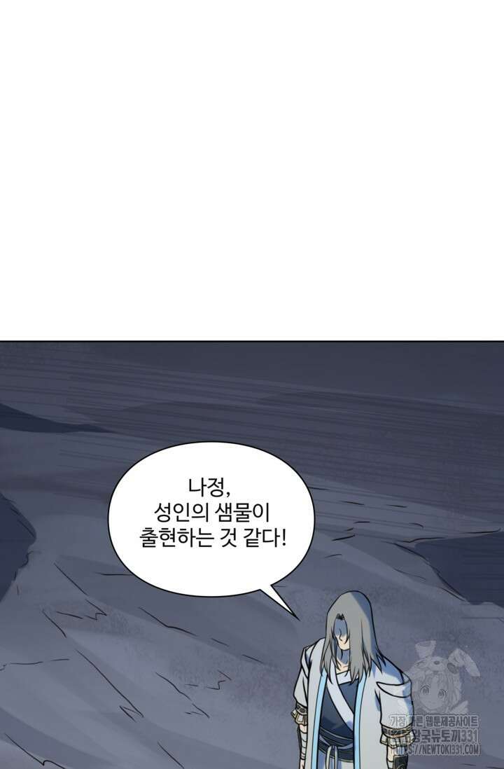 백련성신 1143화 15