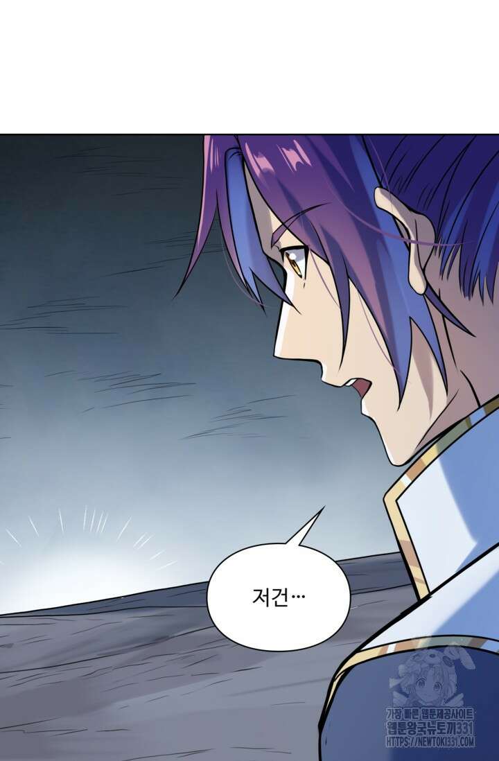 백련성신 1143화 17