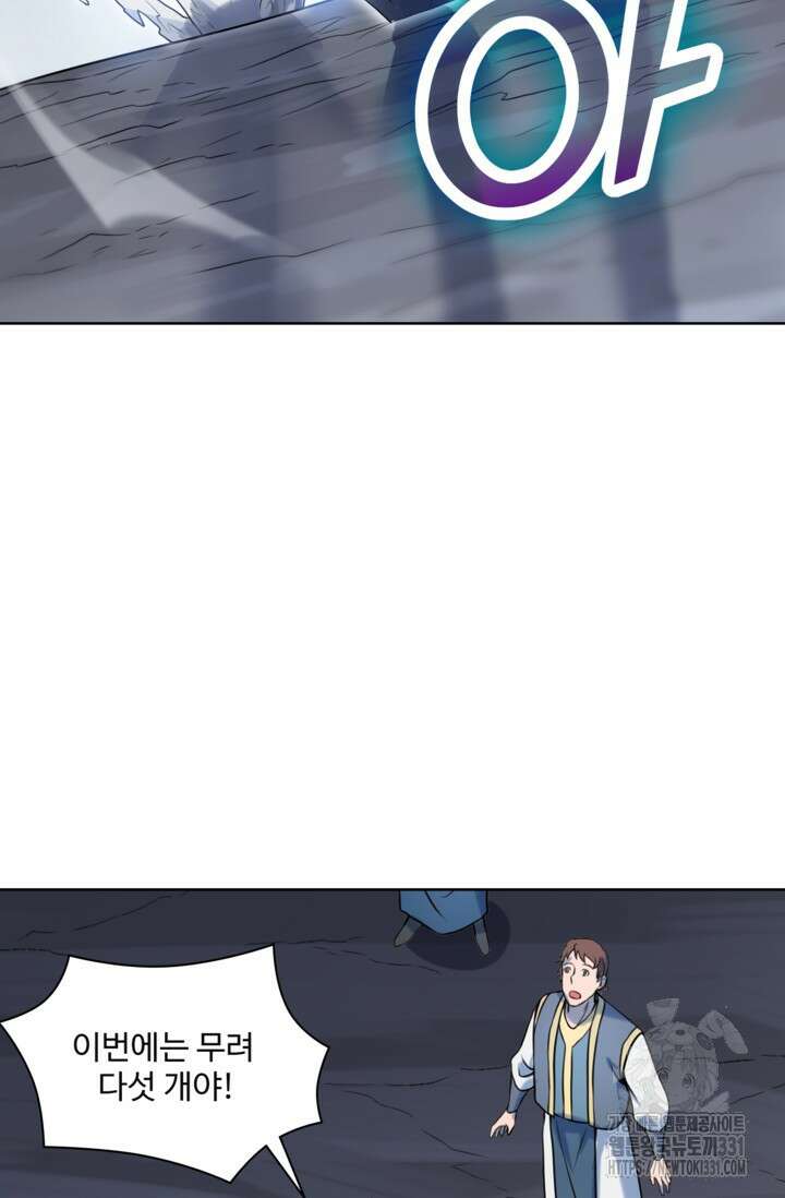 백련성신 1143화 20
