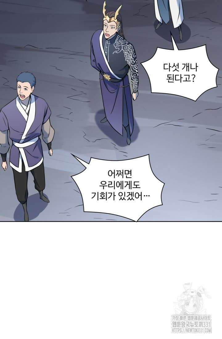 백련성신 1143화 21