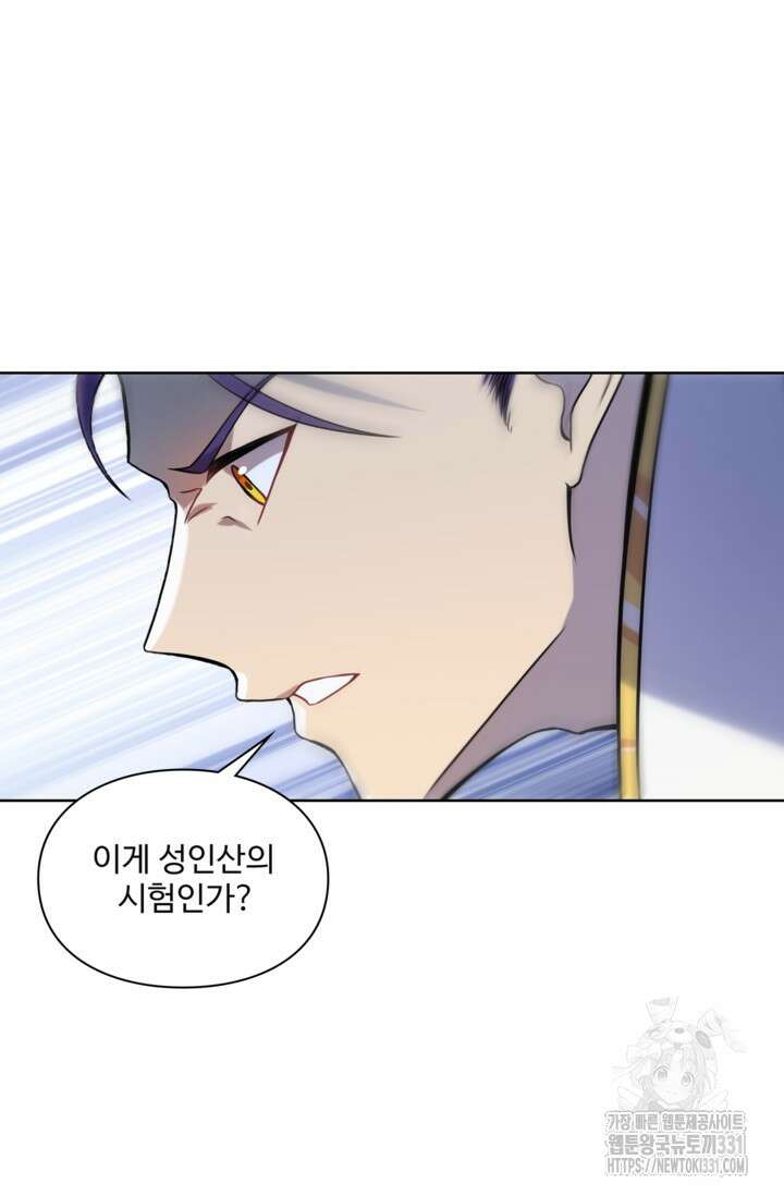 백련성신 1143화 29