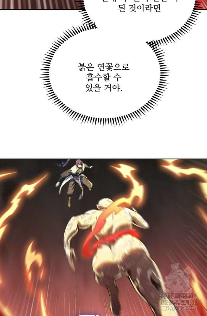 백련성신 1143화 31