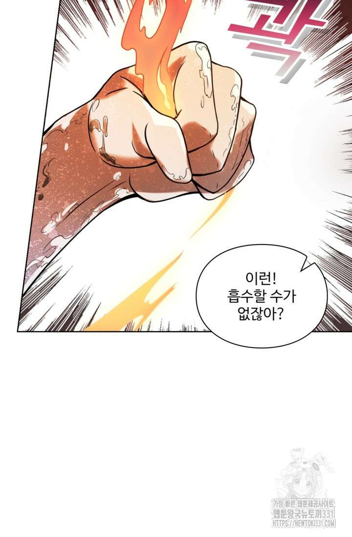 백련성신 1143화 33