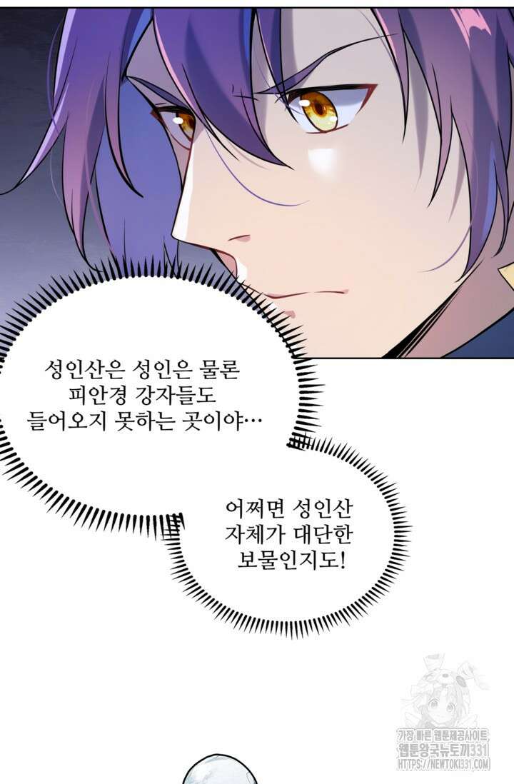 백련성신 1143화 34