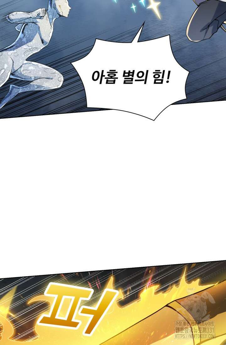 백련성신 1143화 36