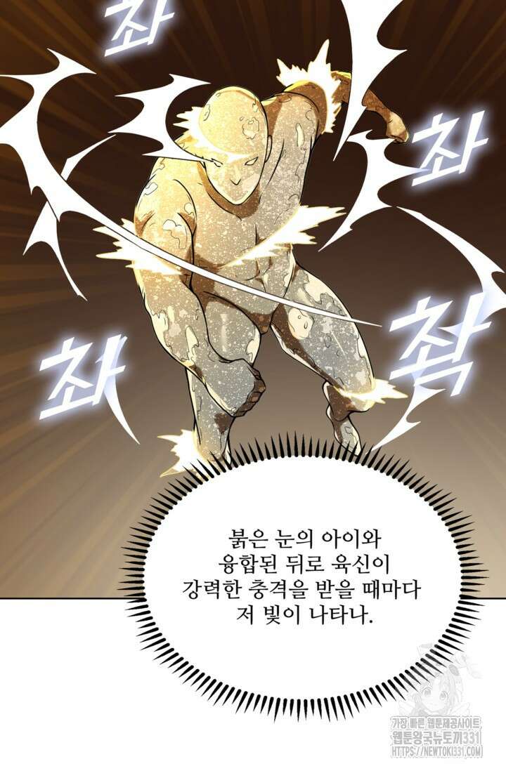 백련성신 1143화 39