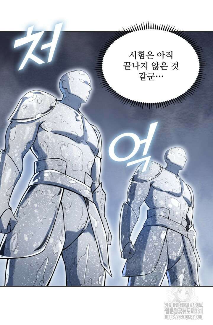백련성신 1143화 45
