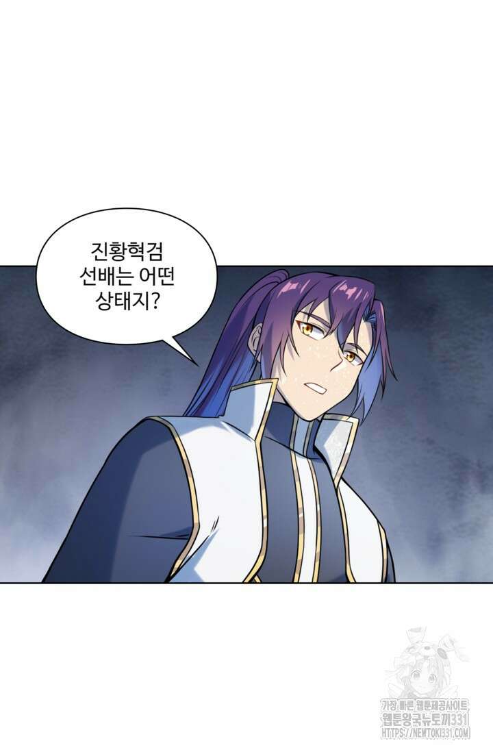 백련성신 1143화 46