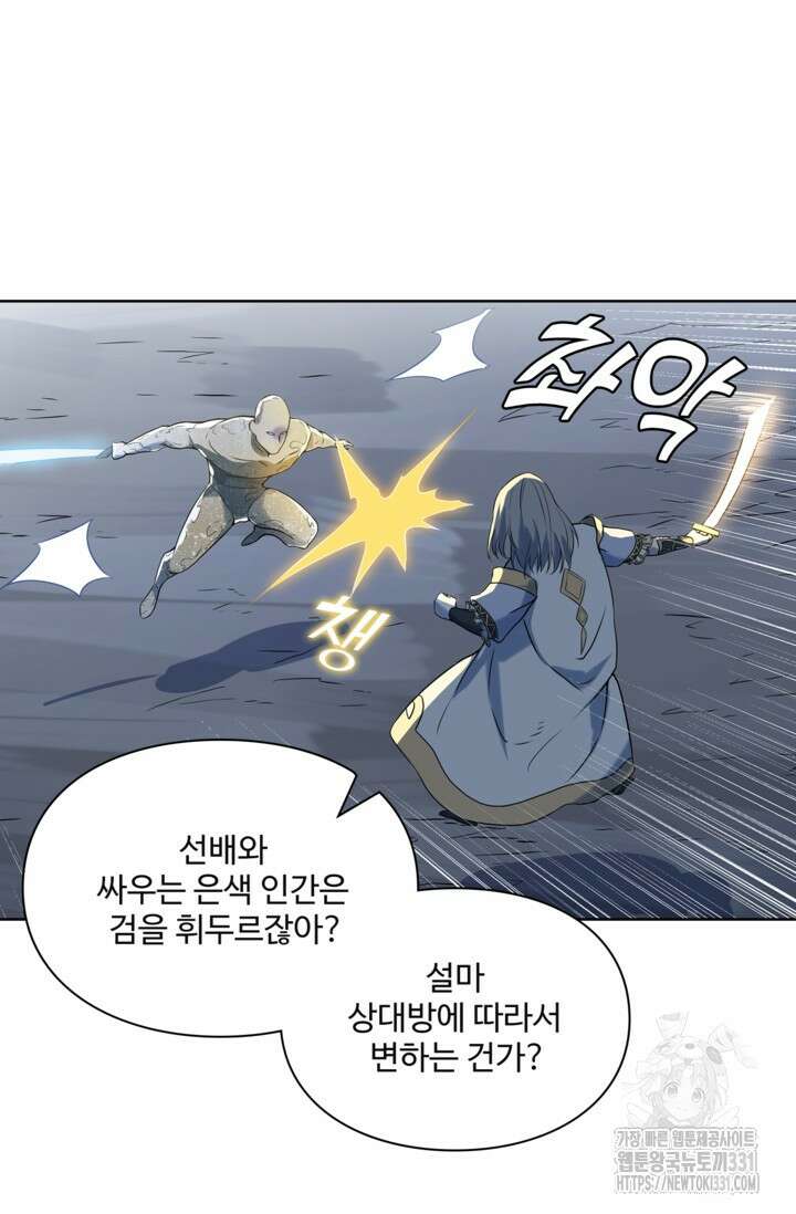 백련성신 1143화 47
