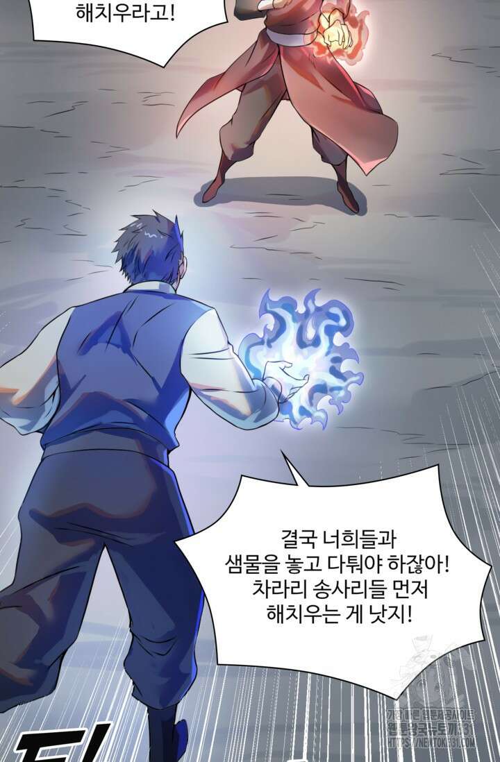 백련성신 1143화 59
