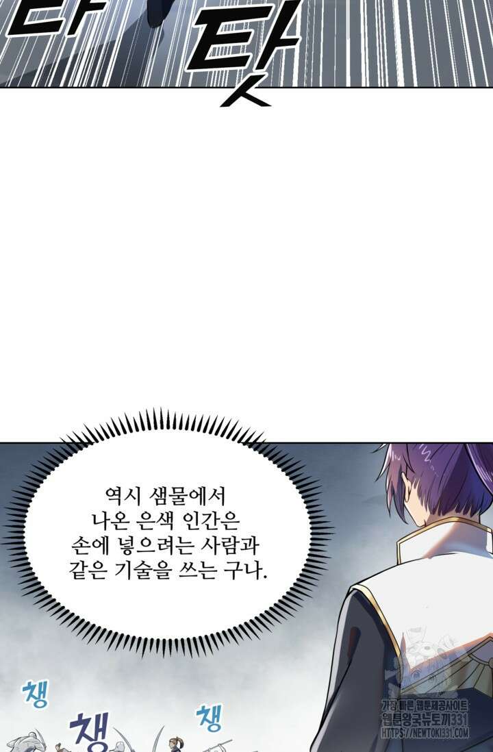 백련성신 1143화 60