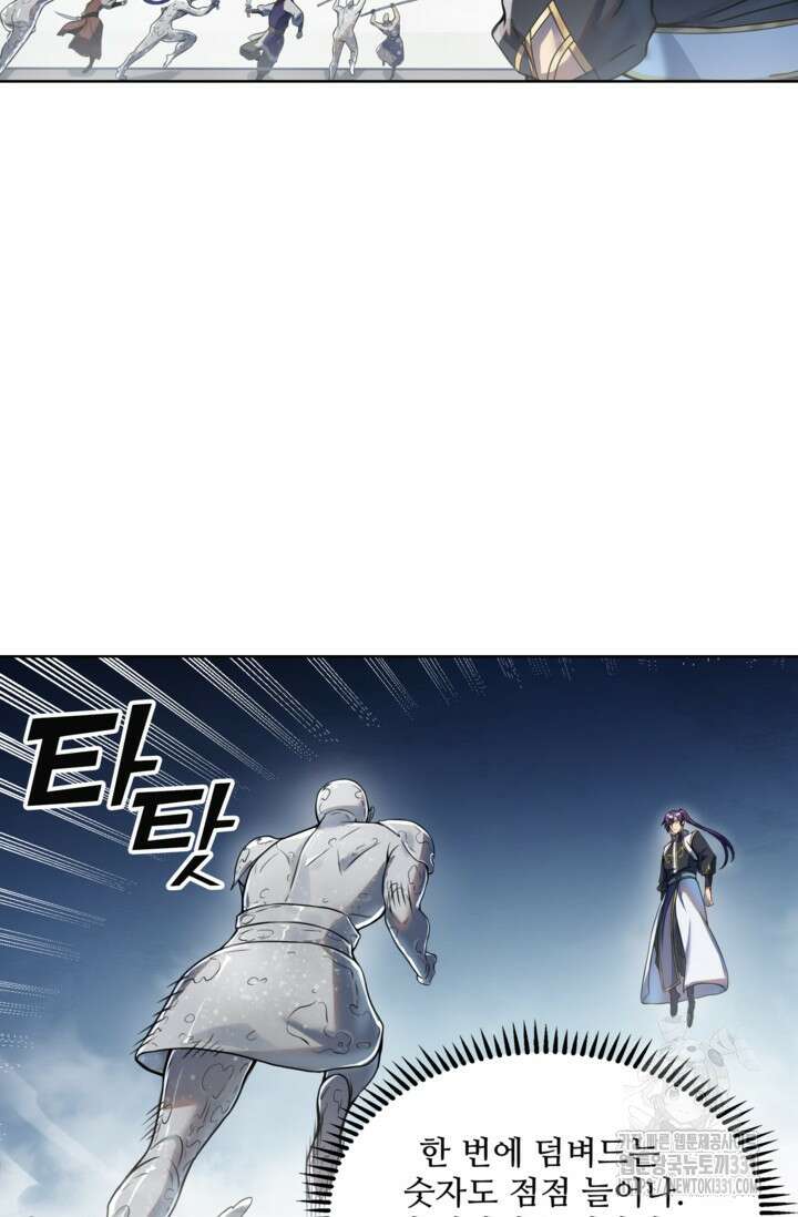 백련성신 1143화 61