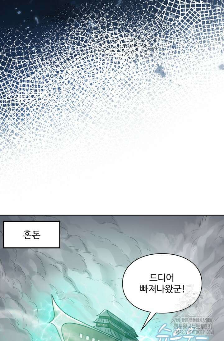 백련성신 1143화 64