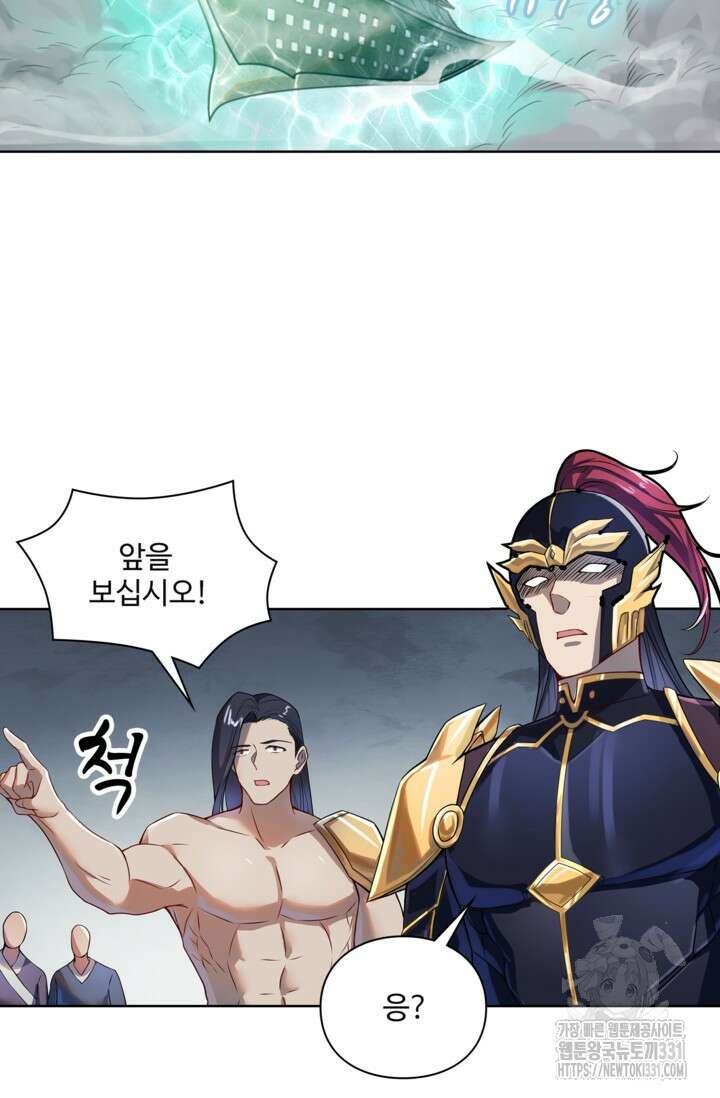 백련성신 1143화 65