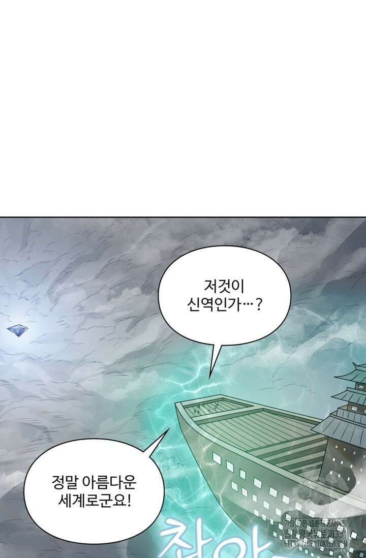 백련성신 1143화 66
