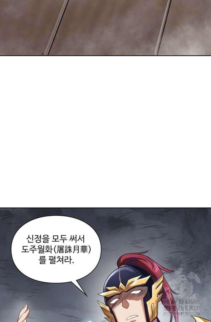 백련성신 1143화 70