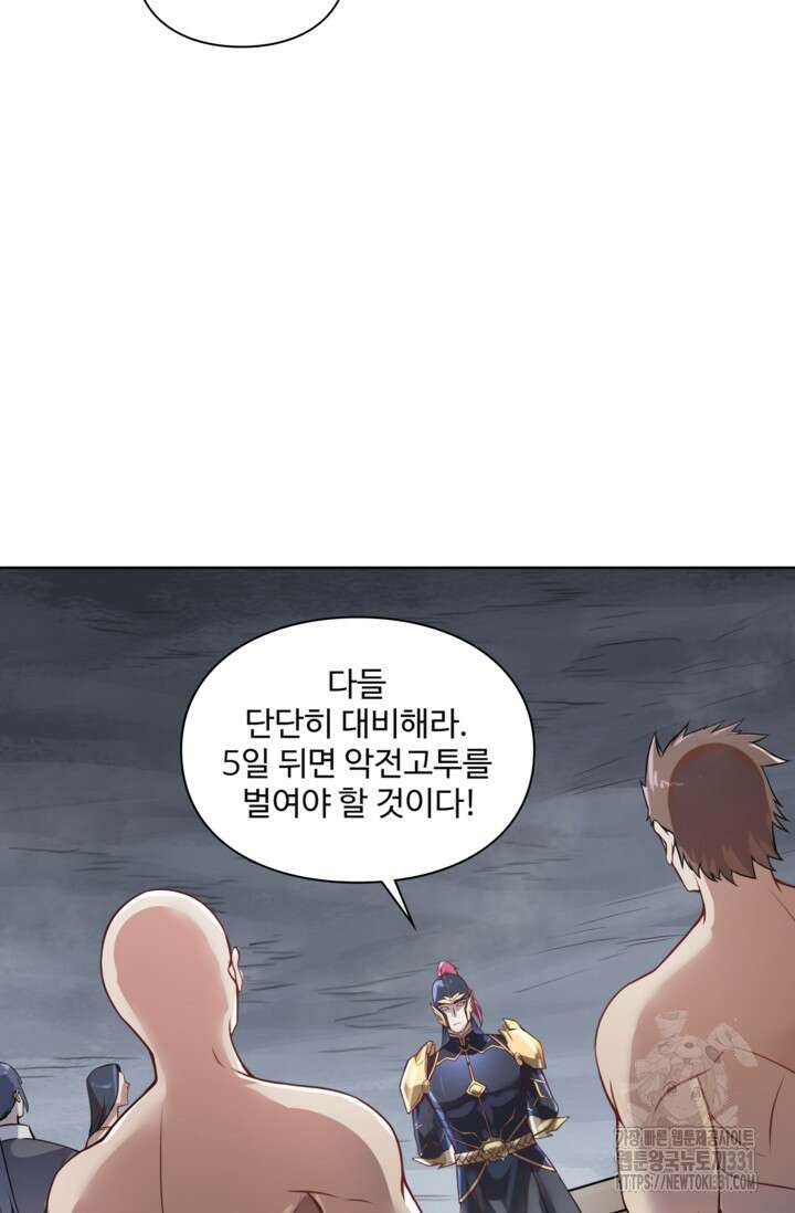 백련성신 1143화 74