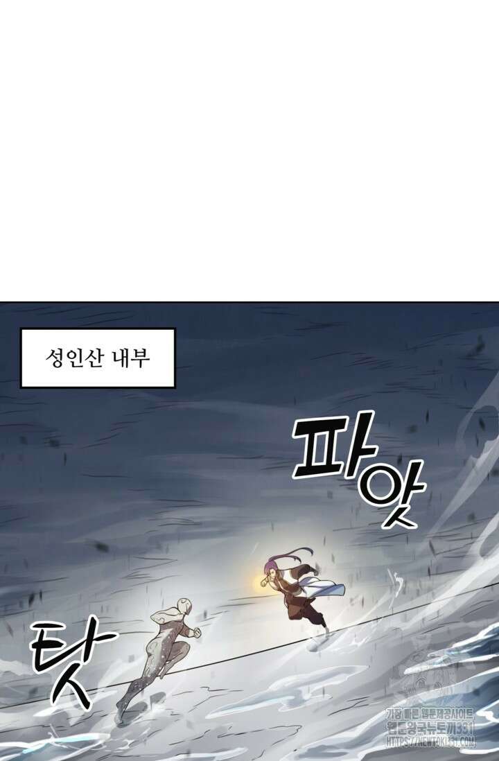 백련성신 1143화 76