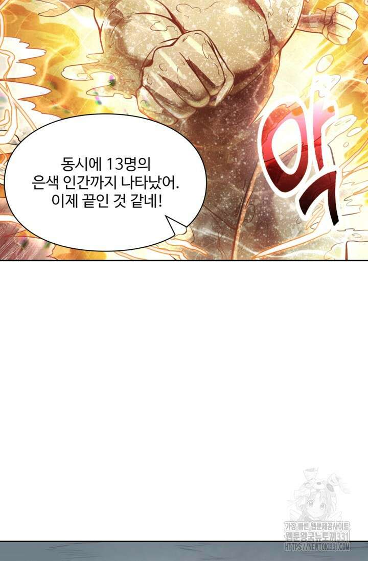 백련성신 1143화 80