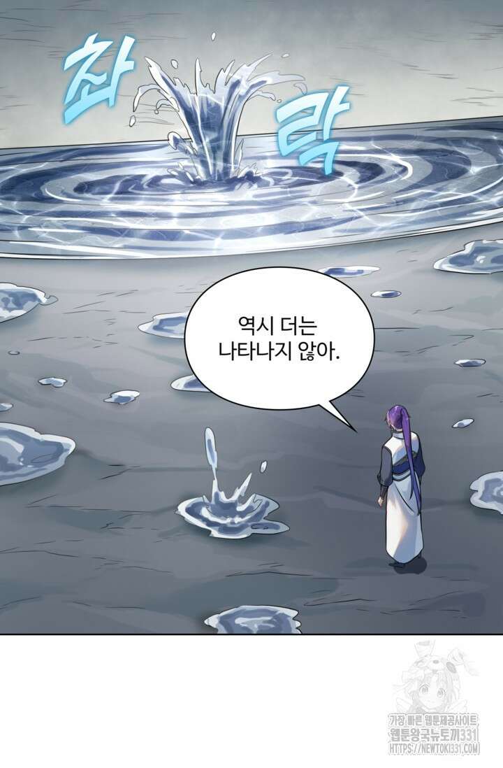 백련성신 1143화 81