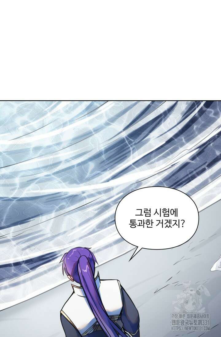 백련성신 1143화 82