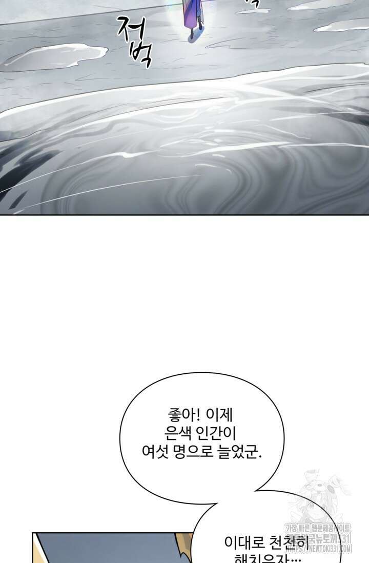 백련성신 1143화 87