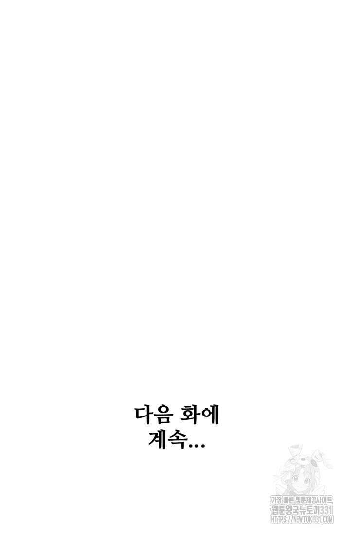 백련성신 1143화 90
