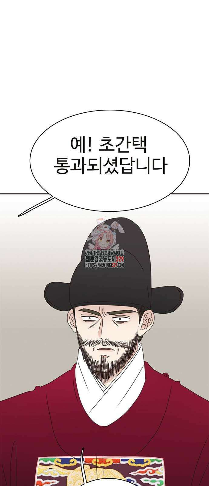 세자와 세자빈의 계약혼인전 20화 1