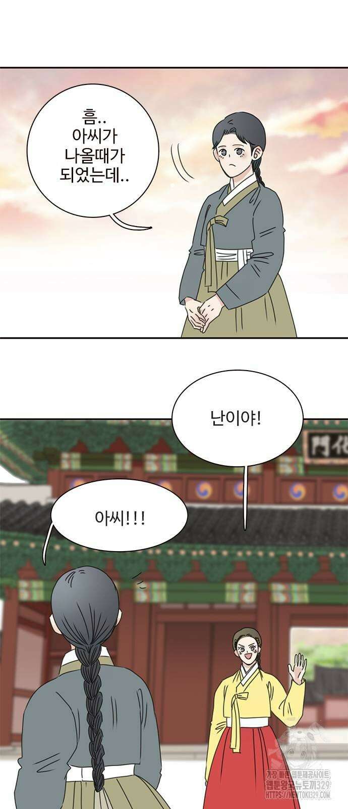 세자와 세자빈의 계약혼인전 20화 3