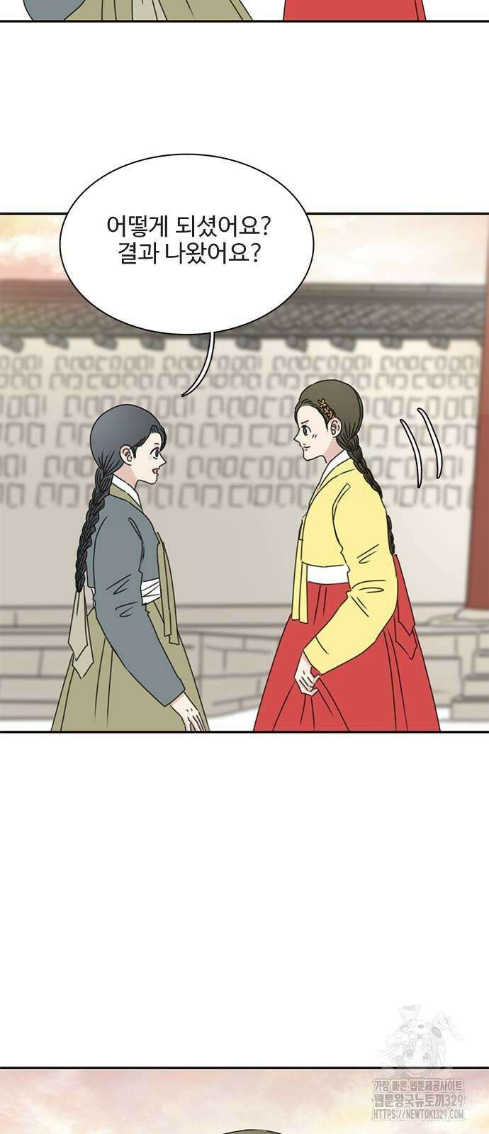 세자와 세자빈의 계약혼인전 20화 4